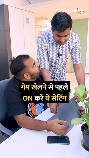 25K views · 194 reactions | गेम खेलने से पहले ON करें ये सेटिंग . #game #technology #playing #tipsandtricks #howto | Techlusive Hindi | Facebook