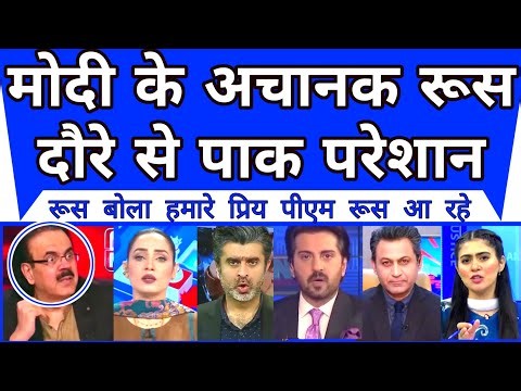 Modi Ke Achanak Russia Visit Se Pakistan Ko Pdi Mirgi |