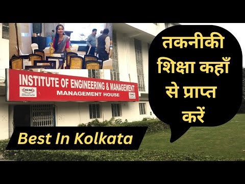 तकनीकी शिक्षा कहाँ से प्राप्त करें #kolkata #fbreelsfypシ゚viralシ #mudda9 #carrier #educational #study