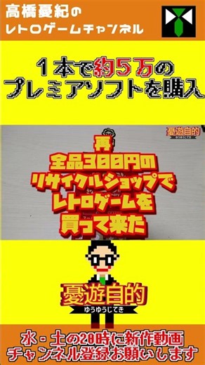 予告【全品300円】再リサイクルショップで買ってきたレトロゲーム!!【レトゲ】#レトロゲーム #retrogames #ゲーム #スーパーファミコン #マリオ