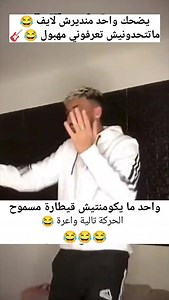 Kamel dhm 🥰🤣🤣 | أخبار الجزائر- Algeria News
