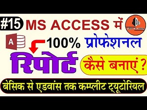 Report design in ms access | How to design report in ms access