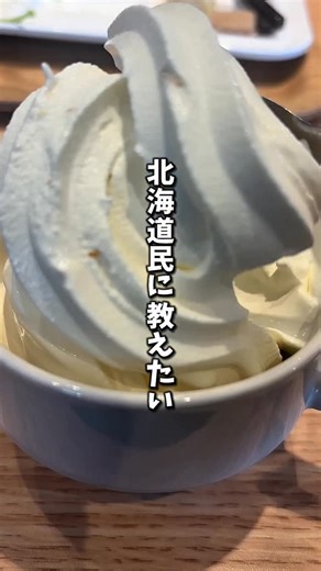 どさんこわんこ/北海道グルメvlog on Instagram: "札幌ビュッフェ 📍 Ys susukino（はまのだいどころ） 北海道札幌市中央区南5条西2丁目6-1 （相鉄フレッサイン札幌すすきの 1F） ￼ 🍽️ 平日限定・ランチビュッフェ ¥1,650（税込） 🥢 平日のランチタイムに楽しめるお得なビュッフェが登場！ 北海道ならではの人気メニューが食べ放題で楽しめるよ🍽️ ￼ ✨ メニュー例（一部） ・スープカレー ・札幌味噌ラーメン ・ザンギ（北海道風唐揚げ） ・ソフトクリーム（お好きなだけ） ・コーヒー・ジュースも料金に含まれています ☕️🍹 ￼ 👶 3歳〜小学生は¥880、3歳未満は無料なので、家族ランチにも◎！ ￼ すすきの駅・豊水すすきの駅から徒歩すぐ、ホテル1階のカジュアル空間で、 気軽にランチビュッフェを楽しんで🍴⁡ ⁡ #札幌 #北海道 #すすきの"