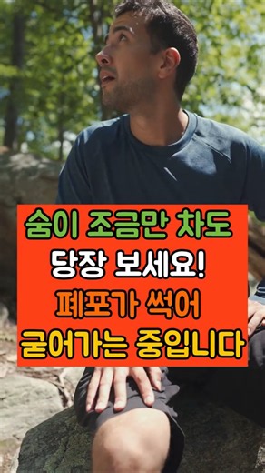 폐 건강을 지키는 하루 5분 호흡법, 산소 포화도가 즉시 변합니다 #폐건강운동 #호흡법추천 #산소포화도높이는법 #폐활량키우기 #만성폐쇄성폐질환 #폐섬유화증상