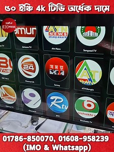 2.1M views · 28K reactions | Technology BD Shop: 316/317,level 3, Alpona Plaza,Science lab, New Elephant road,Dhaka-1205 Mobile: 01786-850070, 01608-958239 (imo/What's app) #SmartTV #SmartTVLED #SmartTVBox #smarttv #tvbox | Saiful Express | Facebook