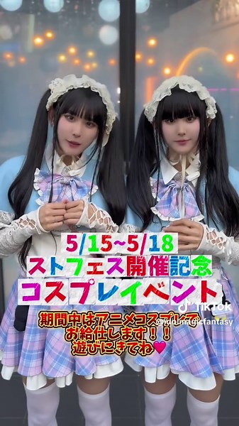 日本橋ストフェスコスプレイベントのお知らせ