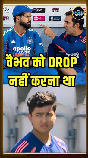Vaibhav Sooryavanshi Dropped: वैभव को बाहर करने की क्या जरूरत थी? | IND vs ENG | #shorts