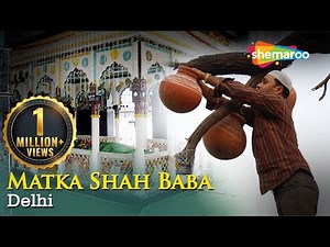 Hazrat Matka Shah Dargah Delhi | Ziyarat & History | Ibaadat