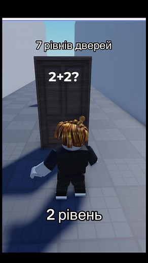 10 рівнів дверей Roblox Studio😇 Гра в роблокс зі скриптингом #roblox #роблокс #robloxstudio #robloxfyp