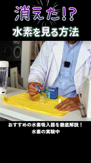 水素吸入器: 小型高濃度発生器の紹介