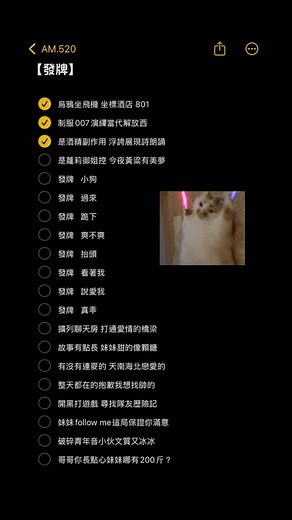 發牌合唱版伴奏與歌詞解析