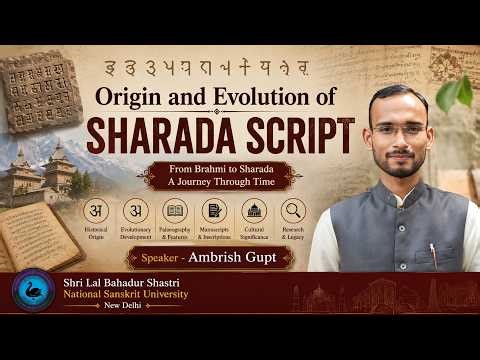 Origin & Evolution of Sharada Script । शारदा लिपि का उद्भव और विकास । Kashmiri Script । Ambrish Gupt