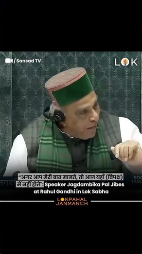 Speaker Jagdambika Pal’s Sharp Remark to Rahul Gandhi in Lok Sabha Debate!