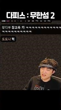 무한섬2