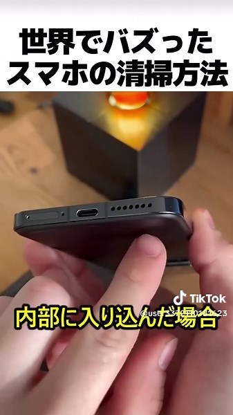 スマホスピーカーの清掃法｜簡単で安全な方法