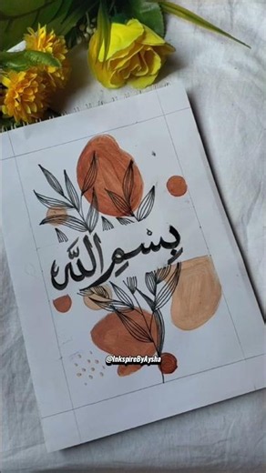 Bismillah 🤍✨ | Aesthetic Boho Islamic Art