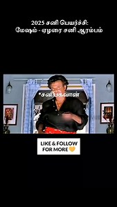 [astro,astrology,tamilastrology love,family,relationship relationshipgoals,familylove,life,horoscopes tamilnadu ,star ,predictions ,vedicastrology ,astroriddle ,omsaravanabhava] | Astro Riddle