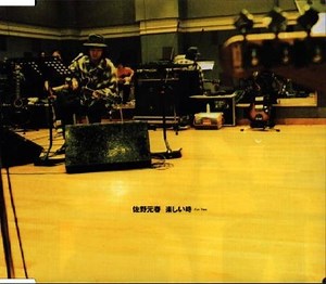 佐野元春 - 楽しい時～Fun Time