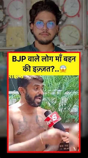 जय श्रीराम का नारा लगा कर माँ बहन की इज़्ज़त को..? #news #viral #viralshorts #