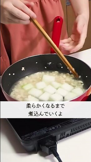 冬にぴったり！『冬瓜のそぼろあんかけ』の作り方🍳 #shorts #料理 #時短