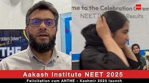 #Watch | Aakash Institute NEET 2025 Felicitation Cum ANTHE Kashmir 2025 Launch. | Kashmir Crown Live