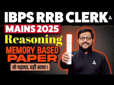IBPS RRB Clerk Mains 2025 | Reasoning Memory Based Paper जो पढ़ाया, वही आया! | By Shubham Sir