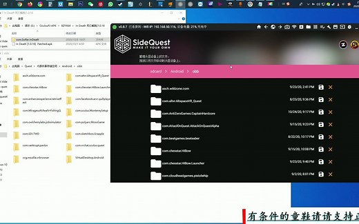 oculus quest 使用 sidequest 安装游戏教程 适用于oculus quest 2代