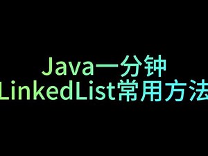 LinkedList用法实例