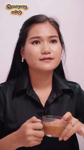 ကြိုးစားနေသရွေ့သင်မရှုံး - အခန်း ၁