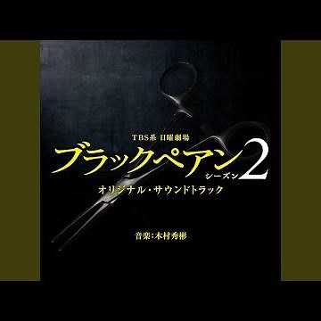 赤か黒か -Rouge ou noir-