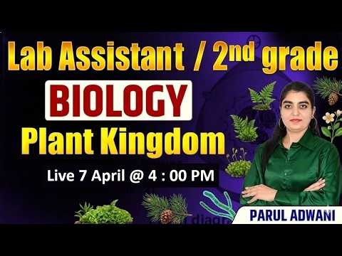 Lab Assistant Biology Classes 2026 ll 2nd Grade biology ll Plant Kingdom #botany