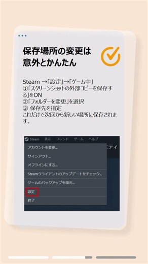 Steamのスクリーンショット、保存場所がわからなくなったことありませんか？