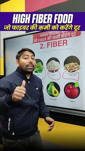 High Fiber Foods For Constipation ✅📢Foods Rich In Fiber😍Fiber To Reduce Calorie Intake #fiberdiet