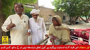 دونوں ٹانگوں سے معذور اور بیوہ بہن کی جدوجہد لیکن کسی کے سامنے آج تک ہاتھ نہیں پھیلایا اور آپ یہ و ڈیو دیکھیں کے کتنی صابر بہن ہے | Rahe Insaniyat