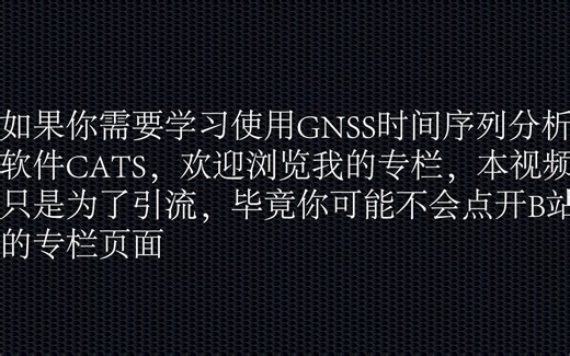 CATS软件的下载与使用