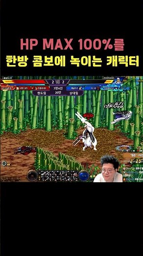 A character that melts 100% HP in a single combo #DungeonFighter