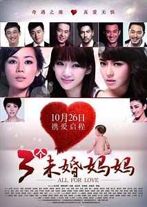 All for Love - Movie
