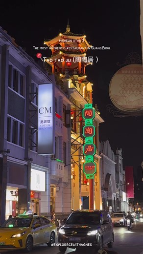 Top Dishes to Try at Tao Tao Ju in Guangzhou