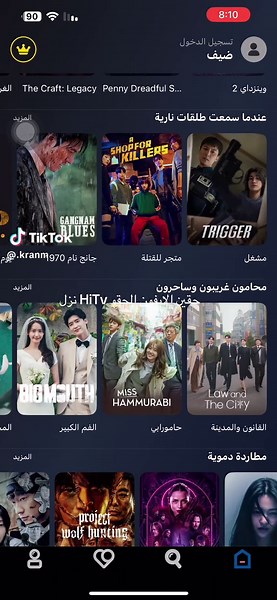 أحدث مسلسلات تركية على HiTv