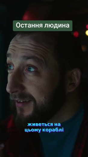 "Ти Космос" на SweetTV#фільм#серіал#космос#інтерстеллар#україна