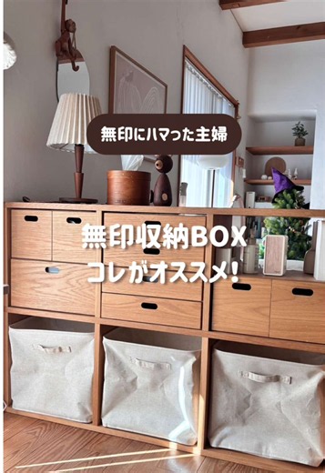 【収納アイテム紹介】我が家で大活躍！キッチン・押入れにぴったりの収納ケース6選