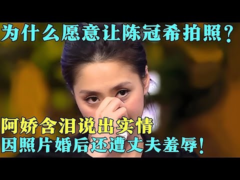 阿娇不再沉默！含泪揭开“艳照门”残酷真相，为何自愿让陈冠希拍照！【明星零距离2012】#娱乐 #八卦 #明星 #李静 #访谈 #阿娇 #陈冠希