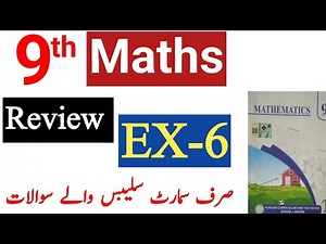 9Th Class Math Review Exercise Unit 6 Smart Syllabus Questions | Ch 6 Review Ex ALP Math Class 9