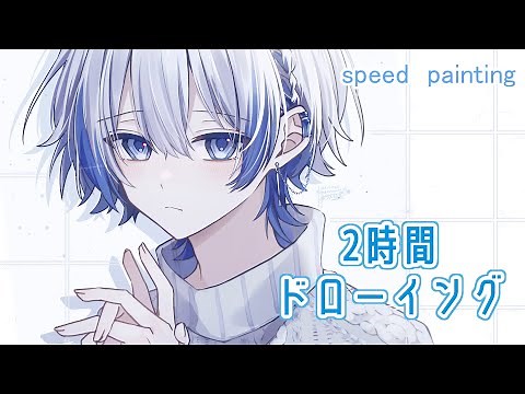 【2 hours drawing 】イラストメイキング【Speed Painting】