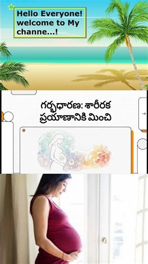 గర్భధారణ చివరి దశలోగర్భిణీ మహిళలు కొన్ని శారీరక సమస్యలు ఎదుర్కొంటారు.