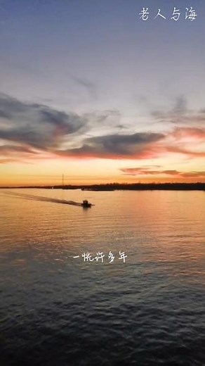 时光如水,岁月如歌……#密西西比河夜景 #落日余晖映晚霞