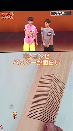 中二コンビニバスター: 霜降り明星の漫才が面白い！