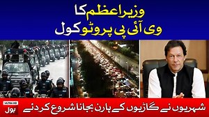 وزیراعظم کا وی آئی پی پروٹوکول شہریوں نے گاڑیوں کے ہارن بجانا شروع کر دئے #BOLNews #Breaking #ImranKhanProtocol #VIP_Protocol #Karachi #PMImranKhan #PTI #TrafficJam | BOL
