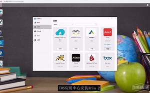 【铁威马教程】NAS网络存储中如何安装使用Aria 2