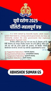 1.9K views · 32 reactions | UPSI 2025 | IMPORTANT QUESTIONS |...